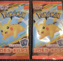 ポケモンカード ハッピーセット　2セット
