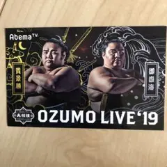 大相撲ステッカー AbemaTV