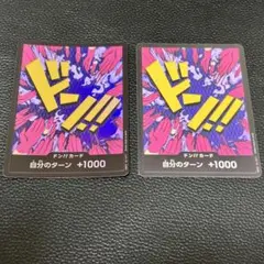 ワンピースカード パラレルドンカード イワンコフ 1枚 ノーマル1枚