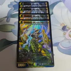 砕慄接続 グレイトフル・ベン 4枚