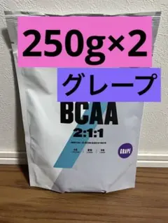 マイプロテイン BCAA 2:1:1 グレープ 250g×2