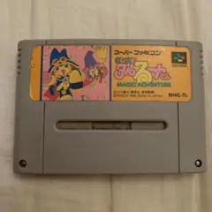 まじかるタルるートくん　スーパーファミコンSF ソフトのみ