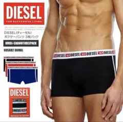 【新品・未使用】DIESELボクサーパンツ　3パック　ブラック　XLサイズ