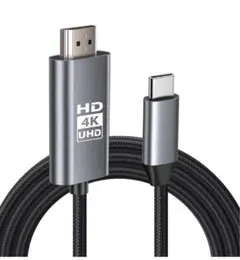 HDMI Type-C to HDMI変換ケーブル 4K対応