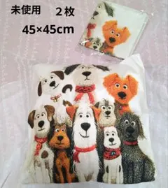 わんこ集合 クッションカバー 45×45cm 2枚セット新品未使用∥バラ売り可能