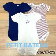 プチバトー ロンパース3枚セット 肌着