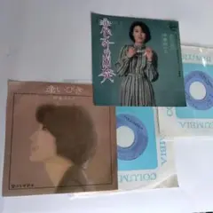 伊東ゆかり EPレコード 2枚