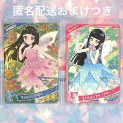 リトルフェアリー　ブルー　つむぎセット　ひみつのアイプリ　カード