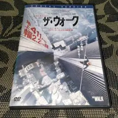 ザ ウォーク　DVD