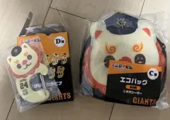 ジャイアンツエニマイくじ C賞エコバッグ D賞アクリルカラビナ オオシーサー