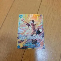 ワンピースカードゲーム　受け継がれる意志　　エース