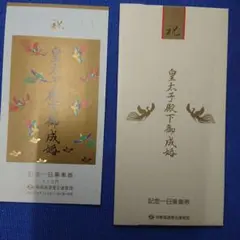 ▲ さようなら帝都高速度交通営団 全駅記念硬券乗車券 △ さようなら帝都高速度交通営団 全駅記念硬券乗車券