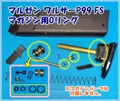 2025年最新】p99 マルゼン 固定スライドの人気アイテム - メルカリ