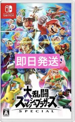 大乱闘スマッシュブラザーズ SPECIAL スマブラ Switchソフト