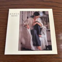 あ・り・が・と・う　中島みゆき 紙ジャケット