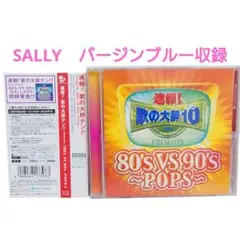 速報!歌の大辞テン!Presents 80'sVS90's CD