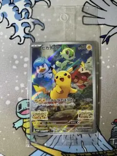 ポケモンカード　ピカチュウ　プロモ　スカバイ　未開封