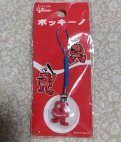 激レア！レトロ グリコポッキーノ ストラップ
