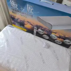 横向き寝対応 東京ベッド 銀の匠 枕 70×38cm 抗菌 消臭 銀イオンカバー
