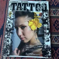 2025年最新】TATOO BURSTの人気アイテム - メルカリ