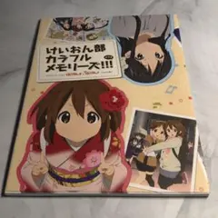 けいおん カラフルメモリーズ プレシャスメモリーズ 本まとめ売り15点 2025年最新】けいおん部カラフルメモリーズの人気アイテム