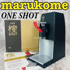 未使用　マルコメ　ワンプッシュみそ汁サーバー　椀ショット　ver.2 業界初のオリジナル小型みそ汁サーバー機を機器メーカーと共同で