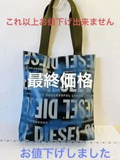 モダン柄DIERELのトートバック