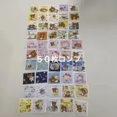 リラックマ　シール　50枚