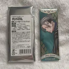 桃源暗鬼　箔押しロング缶バッジコレクション　深夜