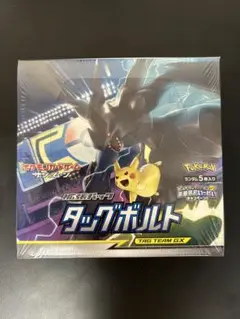 2025年最新】タッグボルト ポケモンセンター限定の人気アイテム