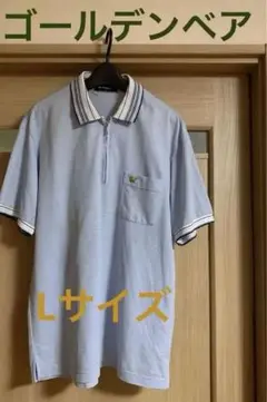【ゴールデンベア】メンズ　半袖ポロシャツ