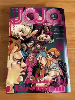 JOJO magazine 2024 WINTER