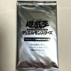 Vジャンプ定期購読特典カード【遊戯王】