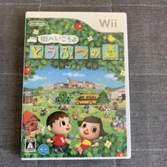 街へいこうよ　どうぶつの森　Wiiソフト