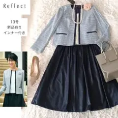 【13号】リフレクト❤️2022ss新品ジャケット、スカート、他 卒業式 入学式