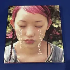 詩羽　「うたうように、ほがらかに」　CDアルバム