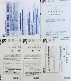 【新品未使用・解答用紙付】河合塾２０２２年度第３回全統高１模試２０２２年１０月