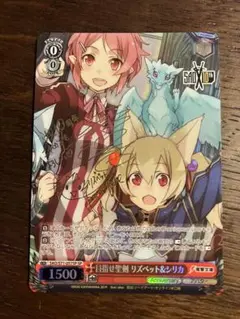 ヴァイスシュヴァルツ　sao 目指せ聖剣リズベット　SP サイン　psa10 ヴァイスシュヴァルツ sao 目指せ聖剣リズベット SP サイン psa10