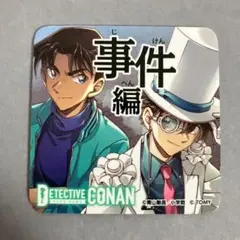 服部平次vs怪盗キッド 事件編/解決編マーカー