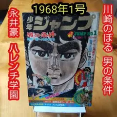 【超激レア・初版】漫画 コント55号　全1巻　榎本有也　萩本欽一　坂上二郎 41S3C-avkGL.jpg