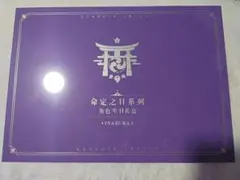 原神 命定の日 誕生日 トーマ