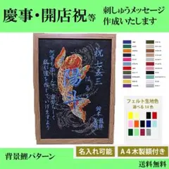 【背景桜】命名、慶事、額つきオーダーメイド A4サイズ木製額付きオーダーメイド