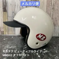 SHOEI MASH2 MOON Equippedヘルメット Shoei mash2 ヘルメット