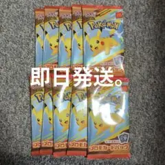 ポケモンカードゲームMEGA マクドナルド ハッピーセット2025 10パック