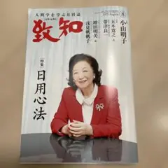 数知 2025年8月号