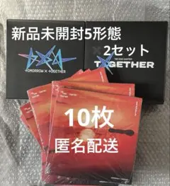 txt TOGETHER５形態 2セット新品未開封　weverse global