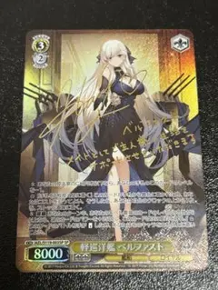 2025年最新】ベルファスト spの人気アイテム - メルカリ