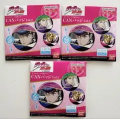 【3個セット】ジョジョの奇妙な冒険 CANバッジ Vol.2 新品未開封