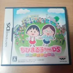 ちびまる子ちゃんDS 「まるちゃんのまち」ソフト