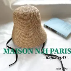 ほぼ未使用 メゾンエヌアッシュパリ MAISON N.H ラフィアハット MAISON N.H PARIS - 【新品・未使用】メゾンエヌアッシュパリ